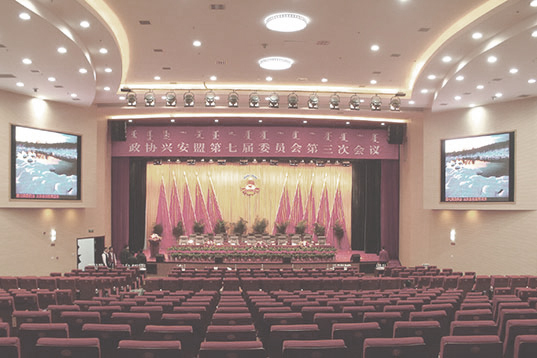 无纸化会议系统_会议室桃子视频污设备_会议室扩声系统设备-ZOBO桃子视频APP案例-内蒙古兴安盟综合办公大楼